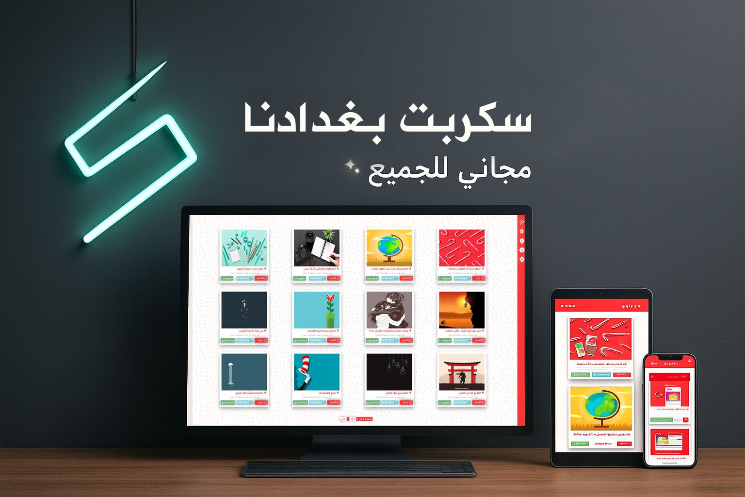 صورة المقال